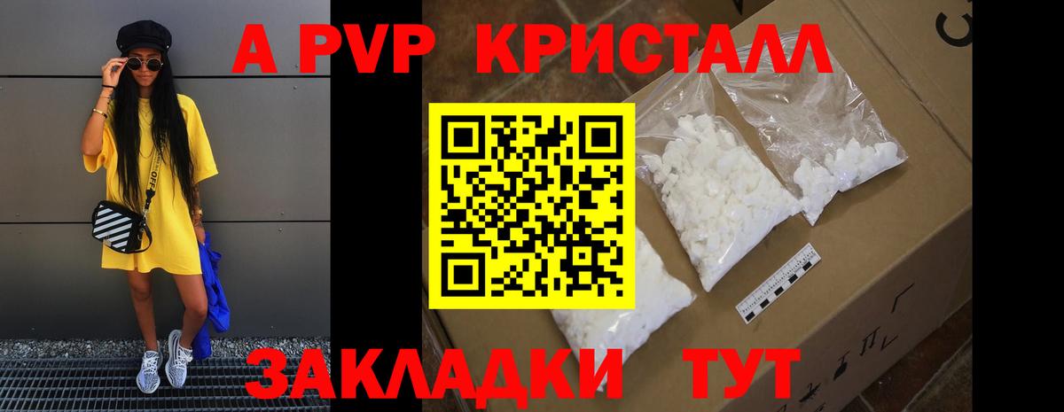 Северобайкальск  Альфа ПВП СК КРИС  A-PVP VHQ  Вход с VPN 