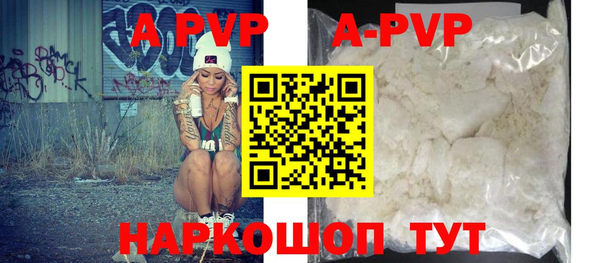 Альфа ПВП VHQ Северобайкальск