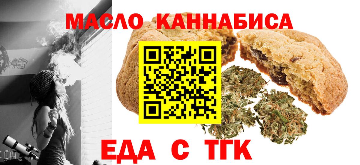 Canna-Cookies конопля  Вход с VPN  Северобайкальск 
