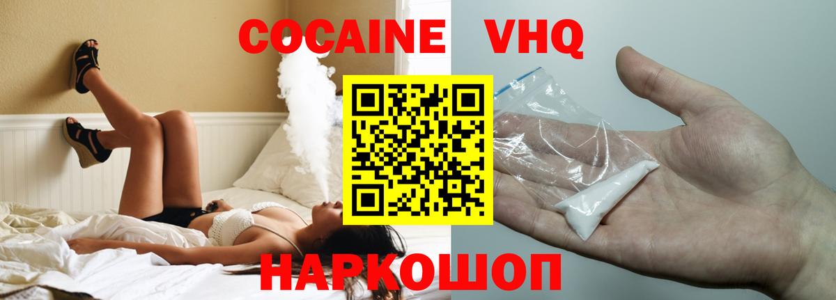 COCAIN 97%  Кокаин VHQ  Вход с VPN  Северобайкальск 