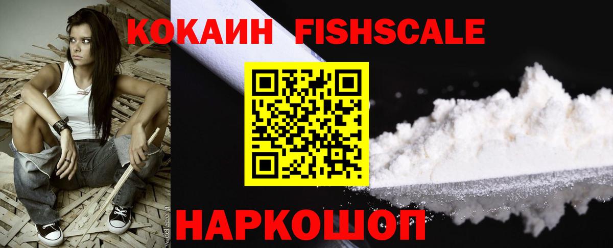 Cocaine 99% Северобайкальск