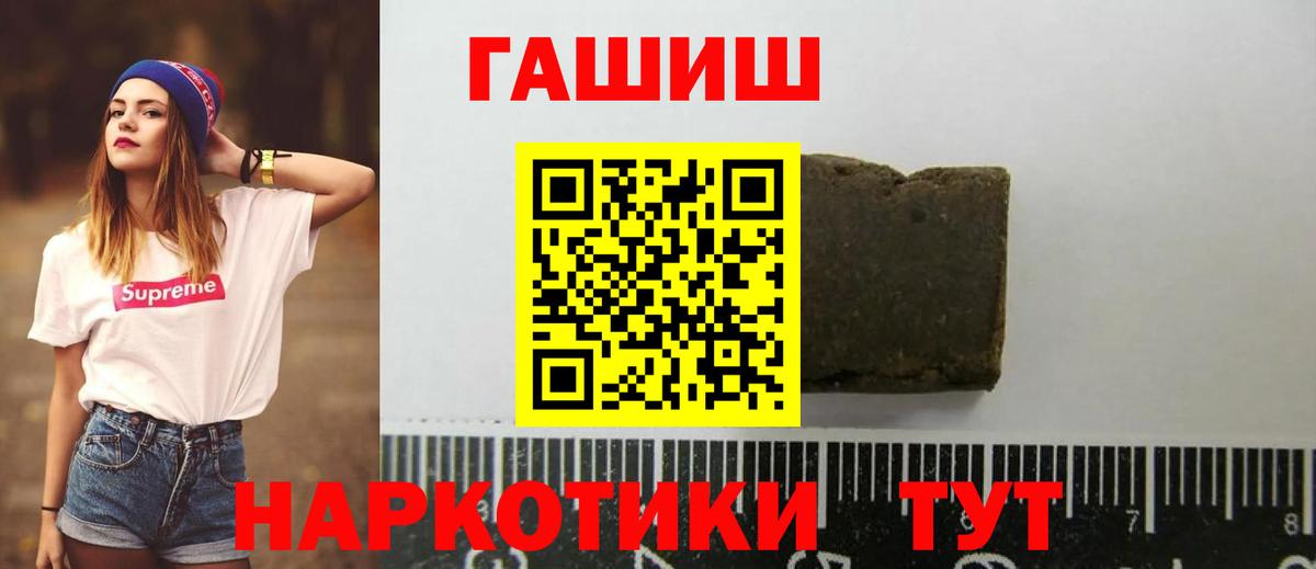 Гашиш hashish  ГАШ  Вход с VPN  Северобайкальск  Гашиш гашик 
