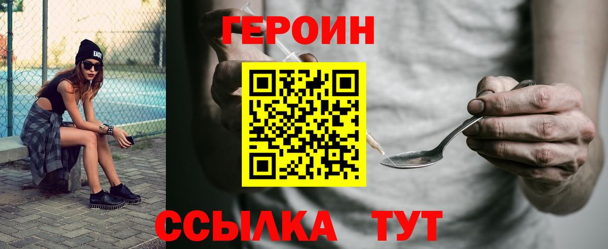 ГЕРОИН  Вход с VPN  Северобайкальск  ГЕРОИН Афган 