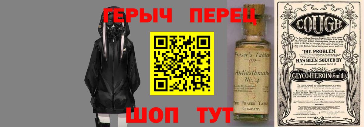 Героин белый Северобайкальск