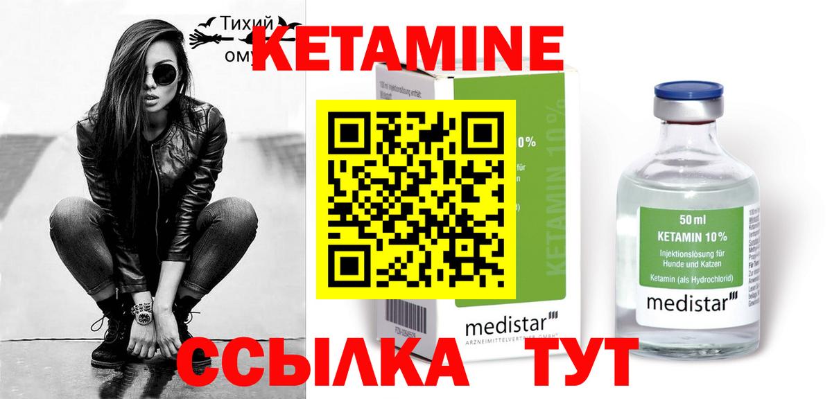 Кетамин ketamine  Вход с VPN  КЕТАМИН ketamine  Северобайкальск 