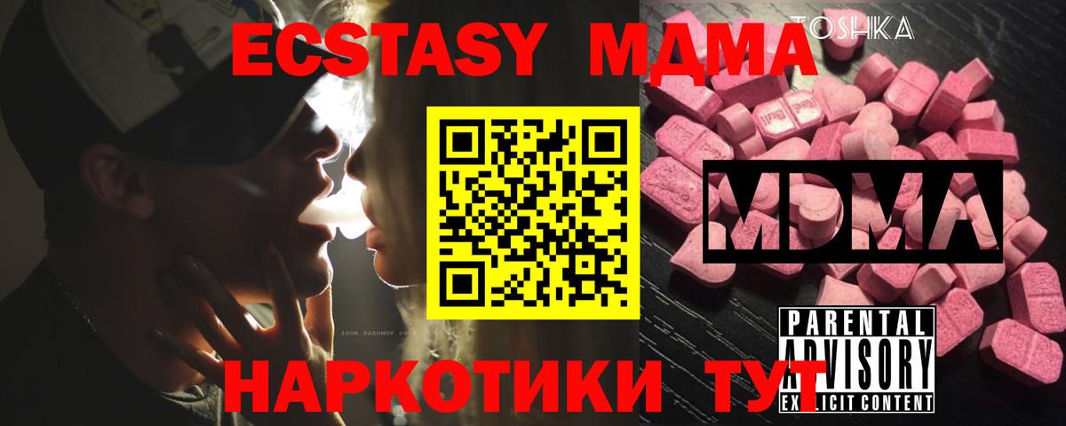 МДМА кристаллы  MDMA молли  MDMA  Вход с VPN  Северобайкальск 