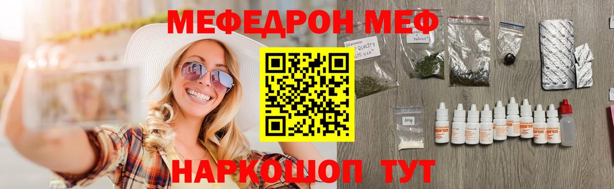 Мефедрон  Меф 4 MMC  Вход с VPN  Северобайкальск  Меф 