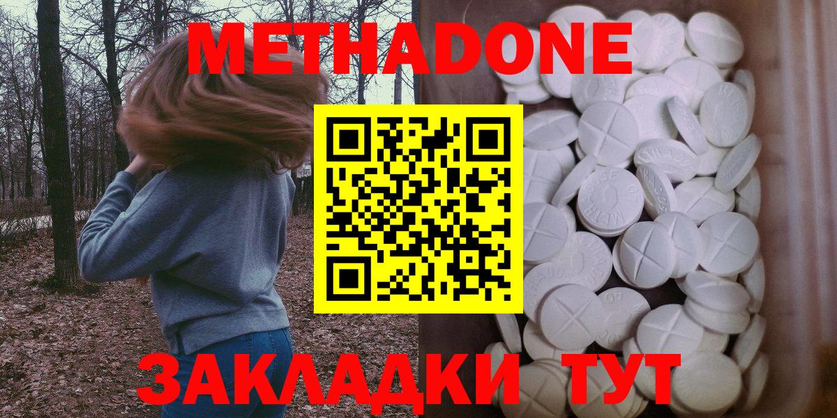 Метадон белоснежный  мега tor  Северобайкальск  Вход с VPN  МЕТАДОН methadone 