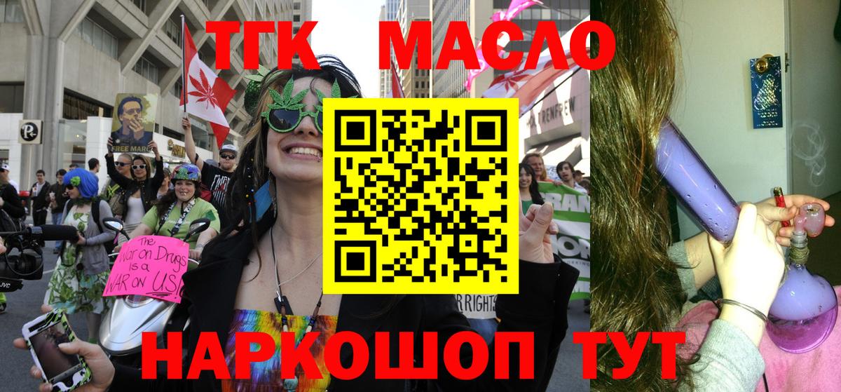 Дистиллят ТГК концентрат Северобайкальск