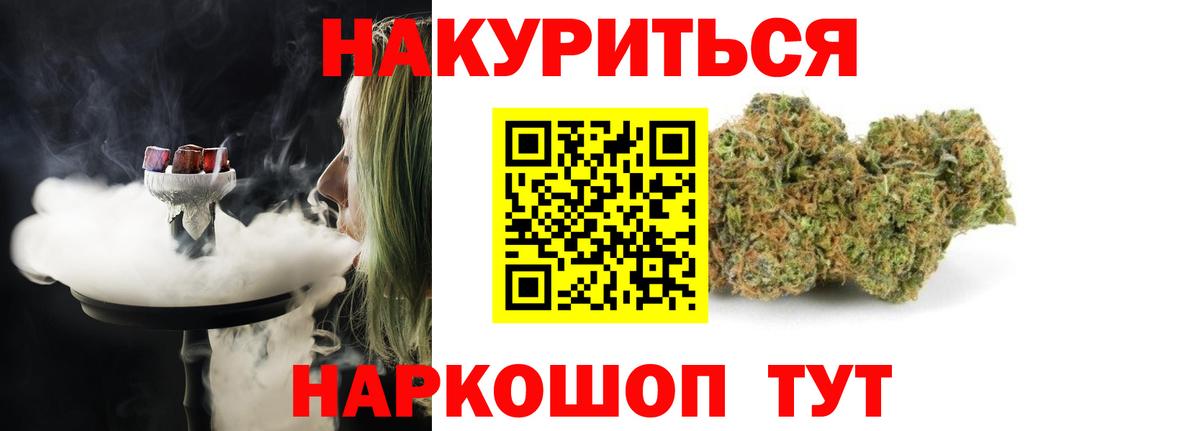 Бошки Шишки семена  Конопля Bruce Banner  Северобайкальск  Вход с VPN 